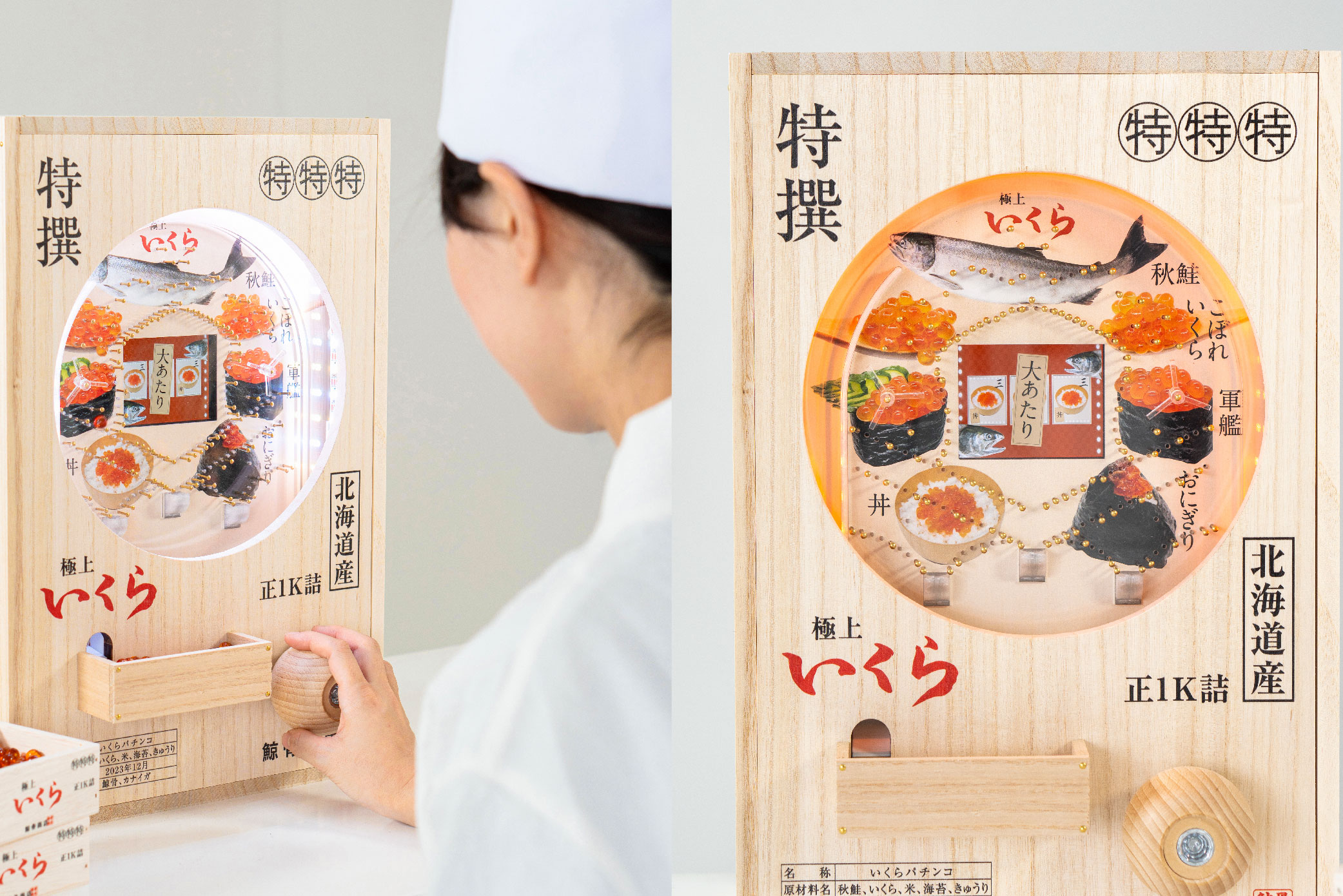 いくらパチンコ