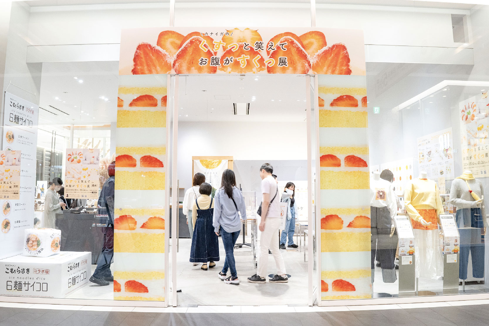 カナイガのくすっと笑えてお腹がすくっ展in熊本