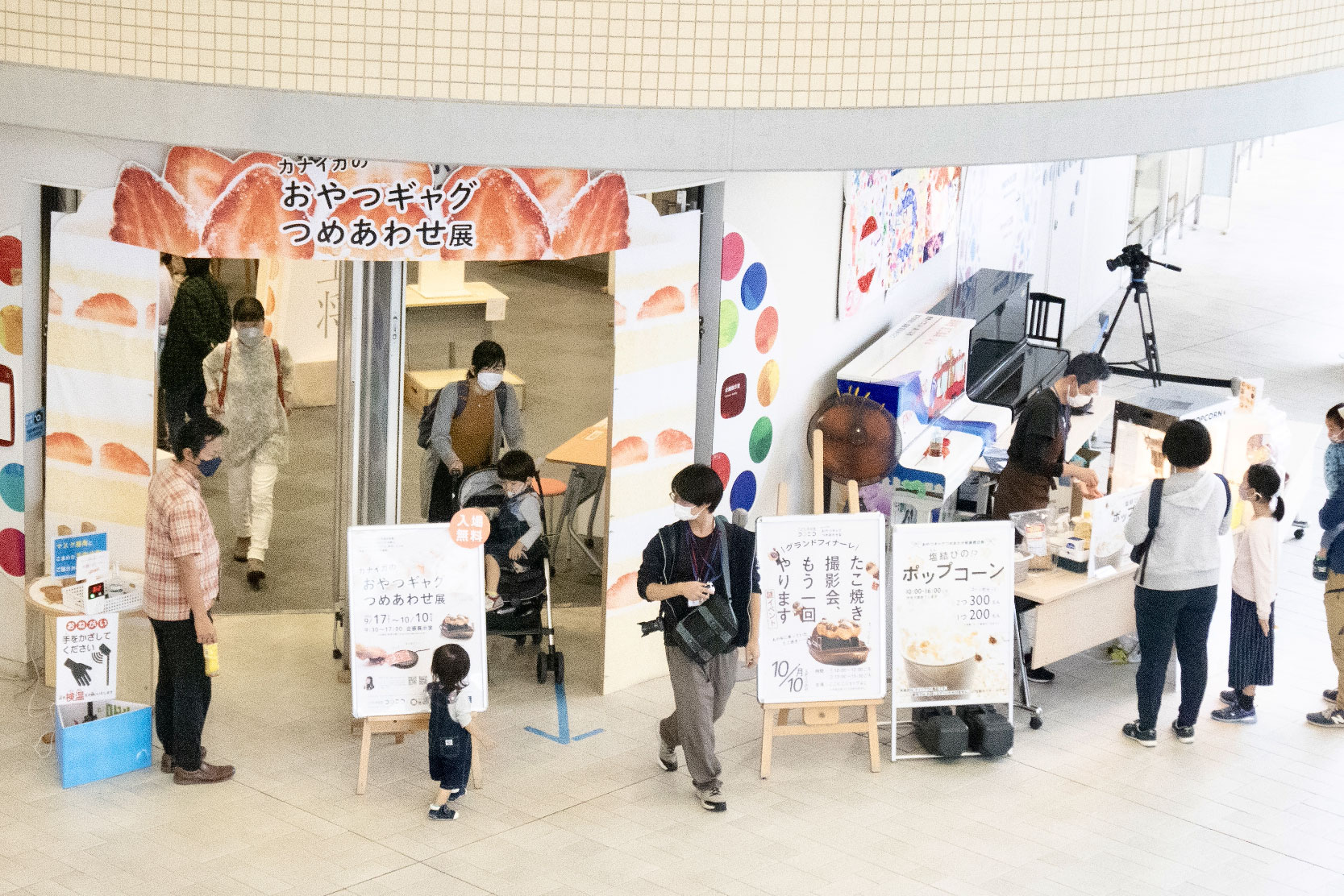 カナイガのおやつギャグつめあわせ展in豊橋